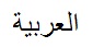 arabisch